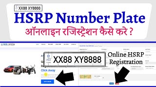 HSRP number plate apply online 2024  HSRP Registration  high security number plate registration [upl. by Sirref]