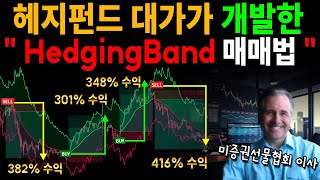 볼린저밴드 RSI  아닙니다 3가지 밴드 형식의 지표들의 장점만을 결합한 미친지표 투자 투자전략 이슈 주식 코인 비트코인 볼린저밴드 비트코인 도지코인 [upl. by Rorry629]