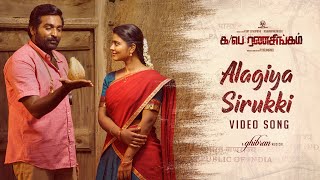 Alagiya Sirukki Lyrical Video  Ka Pae Ranasingam  Vijay Sethupathi Aishwarya GhibranP Virumandi [upl. by Nisior]