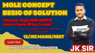 Mole Concept मोल अवधारणाSolutions विलयन Class 12 Chemistry  Essential Tips amp TricksBYJK SIR [upl. by Cahn908]