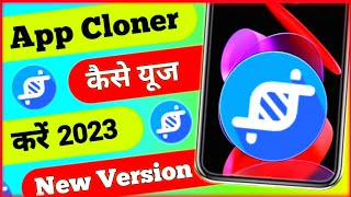 App Cloner 2023 Mod Apk amp App Cloner Mod Apk  App Cloner ❤️ [upl. by Lalib]