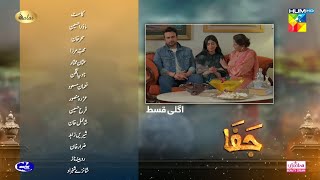 Jaffa full Episode 26 Teaser  Jaffa Episode 25  Jaffa New Episode  JaffaEpisode26 [upl. by Hinze823]