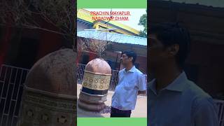 PRACHIN MAYAPUR Gaudiya math NABADWIP DHAM nabadwip train travel [upl. by Socram]