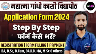 MGKVP Application Form filling Process Step by Step  Mgkvp Entrance Exam 2024 Form Filling Process [upl. by Alocin]