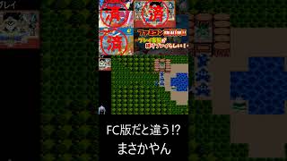 へんげの杖を使ってみたらエルフの目はごまかせない【ドラクエ3】 ドラゴンクエスト FC版ドラクエレトロゲーム [upl. by Vtarj400]