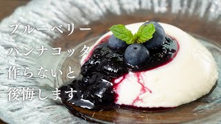 【火にかけて混ぜるだけ】牛乳と生クリームで作る簡単スイーツ【 料理レシピ 】 [upl. by Lemuel]