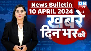 din bhar ki khabar  news of the day hindi news india  Rahul Bharat jodo nyay yatra News  dblive [upl. by Dlarej102]