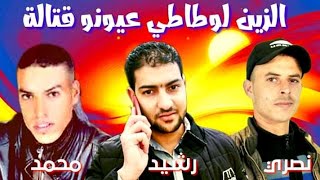 فيديو كليب   الزين لوطاطي Cheb Nassri avec Cheb Rachid et Mohamed El arjani [upl. by Taddeusz532]