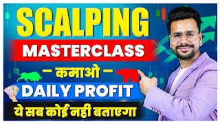 Scalping Trading MASTERCLASS in Trading  Scalping Trading Strategy  Neeraj Joshi Hindi [upl. by Amlus]