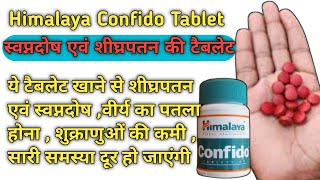 himalaya Confido Tablet  Confido Tablet used in Hindi  Confido Himalaya Used in Hindi [upl. by Marx]