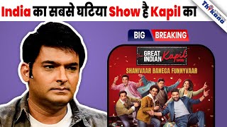 BREAKING  12 सालों तक Comedy Show का तजुर्बा रखने वाले शख्स ने कही Kapil के लिए ये बात [upl. by Akined]