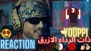 YOUPPI X YOUPPI DAT RIDAA EL AZRAQ  ذات الرداء الازرق REACTION🇲🇦🇩🇿 🔥🔥 [upl. by Arondel819]