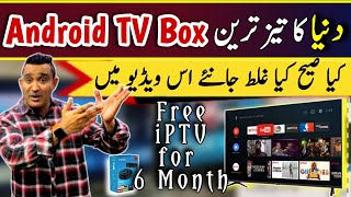 Android TV Box  Latest Smart Android TV Box Wholesale Rates  4k amp 8k Android Box [upl. by Decato862]