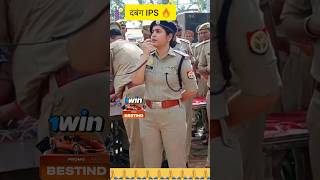 IASampIPS काफिला grant entry with IPS Prachi Singh Mam 🔥💯 ias ips upsc kafila entry motivation [upl. by Muhammad23]