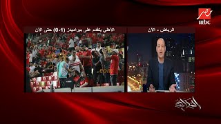 عمرو اديب هو الزملكاوية لو راحوا الإمارات كانوا هيقعدوا فين الاستاد كله أحمر في أحمر [upl. by Oratnek679]