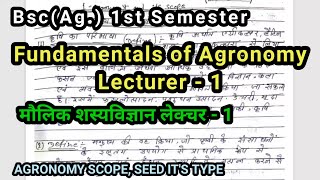 Fundamentals of agronomy Lecture1bsc agriculture 1st semesterमौलिक शस्यविज्ञान भाग1What is seed [upl. by Omiseno865]