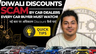 Diwali discounts on upcoming cars  How to get best discounts on your car  Dzire launch next month [upl. by Brinna898]