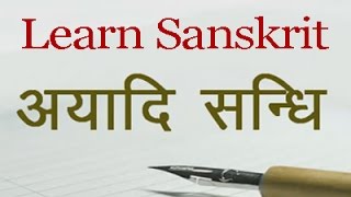 Ayadi Sandhi अयादि सन्धि  Learn Sanskrit Grammar  Meaning and Examples [upl. by Ahsirpac512]