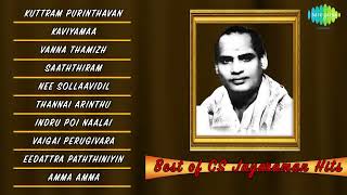 Top 10 songs of CS Jayaraman  Kuttram Purinthavan  Kaaviyamaa  Vanna Tamizh  Saaththiram [upl. by Head]