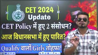 HR CET breaking CET Policy में हुए 2 संशोधन विधानसभा में हुए जारी cet qualify10 गुणाnotificatio [upl. by Ennobe]