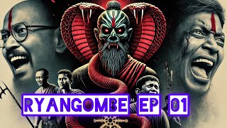 RONGI FILMS RYANGOMBE EP 01 KARABAYE RYANGOMBE YISHE UMWANA WUMWAMI [upl. by Fleda304]