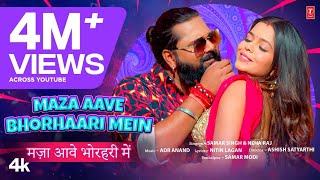 video MAZA AAVE BHORHAARI MEIN  Latest Bhojpuri Song 2024  Samar SinghNeha Raj Ft Naina Singh [upl. by Wulfe]