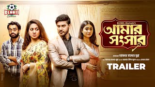 Amar Shongshar  Trailer  Tareen  Shajal  Sinthia  Pavel  Mili Bashar  Rubel  Valentine Drama [upl. by Sassan805]