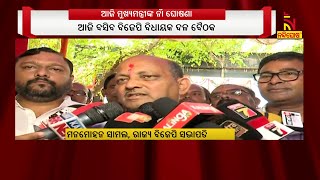 Hear What Odisha BJP Chief Manmohan Samals Remark on Appointment of Odishas New Chief Minister [upl. by Mitzie]