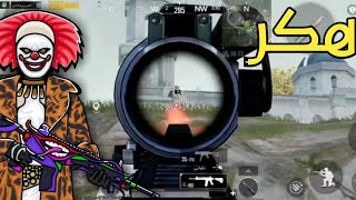 قابلت هكر في التحديث الجديد بابجي موبايل pubg mobile [upl. by Krantz]