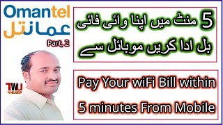 Omantel Mobile app  Pay Your wiFi Bill online in oman  within 5 minutes [upl. by Ackerman]