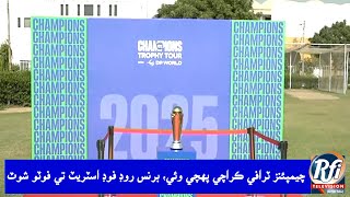 ICC Champions Trophy 2025 trophy displayed at Karachis National Bank Stadium  SINDHI NEWS [upl. by Long803]