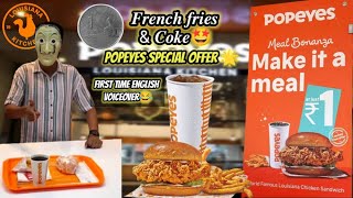 1₹ French fries amp Coke🤩First time English voiceover😂Popeyes special offer🌟popeyes [upl. by Eric676]