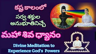 God Shiva powerful Meditation Experience in telugu Life Scan TV [upl. by Keverne950]