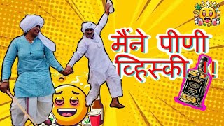 Diler Haryana  मनै पीणी व्हीस्की । Haryanvi Geet । हरियाणवी गीत । [upl. by Otreblide]