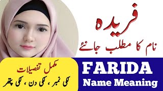 Farida Name Meaning In Urdu  Farida Naam Ka Matlab  Muslim Girl Name [upl. by Hermann959]