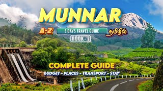 Munnar 2 Days Travel Guide  மூணாறு சுற்றுலா  Munnar Tourist Places  Budget amp Details [upl. by Daveen]