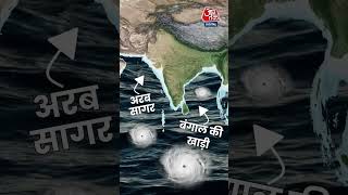 Cyclone Biparjoy अरब सागर में आने वाला है चक्रवाती तूफान अलर्ट जारी shorts shortsvideo [upl. by Durnan]