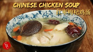 Chinese Chicken Soup with dates goji berries and shiitake mushrooms so rich and wholesome 红枣枸杞鸡汤 [upl. by Wrdna]