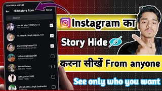 how to hide Story on Instagram  hide Instagram story  Instagram story kaise chhipaye [upl. by Austen470]