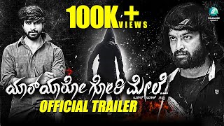 Yar Yaro Gori Mele Kannada Movie  Official Trailer  Raaj Abhi Varsha  New Kannada Movie 2018 [upl. by Ajax]