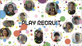 【リクルート新卒採用】コンセプトムービー『PLAY RECRUIT PLAY OPPORTUNITIES』Short Ver [upl. by Mellicent]