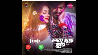 Hridoy Jure Tumi Natok Ringtone। Musfiq R Farhan amp Tanjin Tisha Eid Natok 2024। [upl. by Ammann]