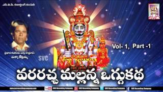 Vararachha Mallanna oggu katha full story Chukka Sattaiah  SVC Recording Company [upl. by Erbma508]