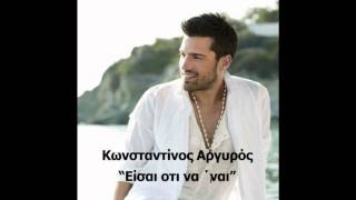 ΚΩΝΣΤΑΝΤΙΝΟΣ ΑΡΓΥΡΟΣ quotΕΙΣΑΙ ΟΤΙ ΝΑΝΑΙquot PROMO SONG 2010 [upl. by Onilegna]