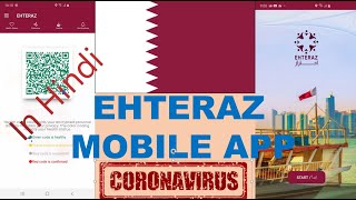 Ehteraz App Qatar Covid19 Tracker amp Precautionary app launched  how to register Ehteraz App Qatar [upl. by Anieral]