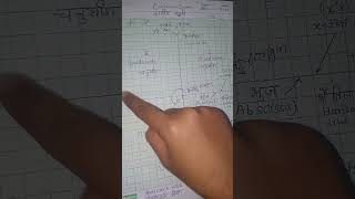 class 9 maths coordinate geometry full explanation education tranding [upl. by Acisse10]