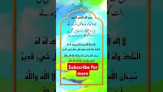 wazifa make impossible to possible  wazifa for any hajit deenkibaty [upl. by Bonnette]