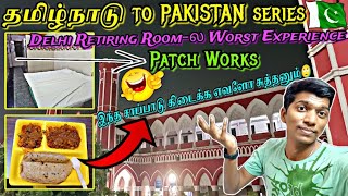 🚂DELHI RAILWAY RETIRING ROOM VLOG Very Bad Experience  தமிழ்நாடு to Pakistan Ep3  Naveen Kumar [upl. by Kolodgie]