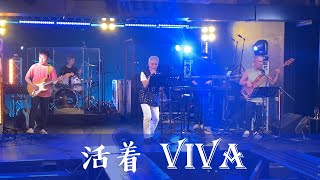 谢霆锋 Nicholas Tse 《活着 Viva》Cover 翻唱 [upl. by Eidac]