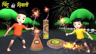 CHINTU KI SHAITANI  pagal beta  desi comedy video  cs bisht vines  joke of  Bittu Sittu Toons [upl. by Zacek]